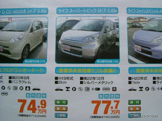 【新車値引き情報】売り切れ御免…夏だ、軽自動車だ！