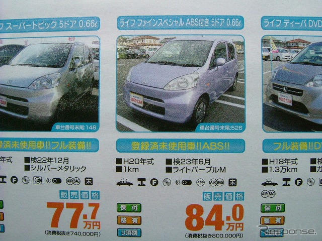 【新車値引き情報】売り切れ御免…夏だ、軽自動車だ！