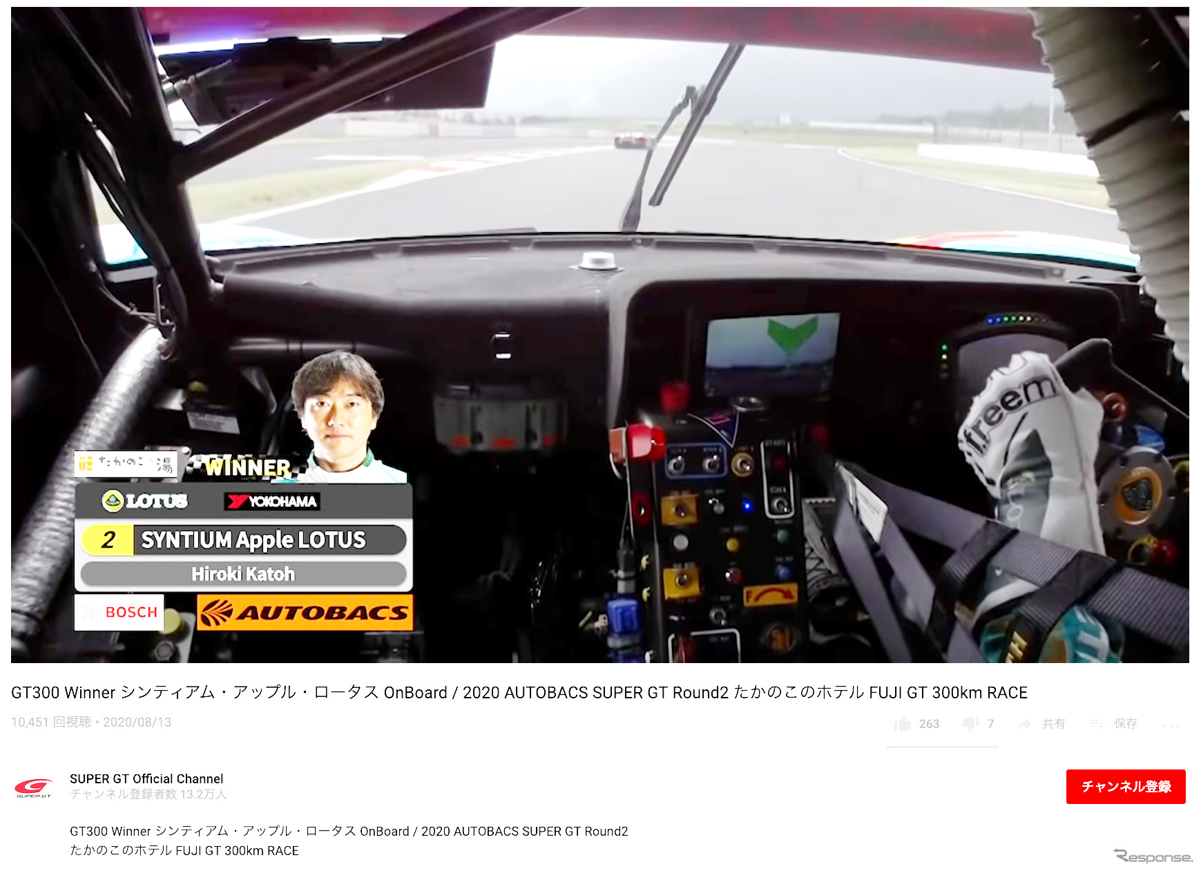 SUPER GT Official Channel