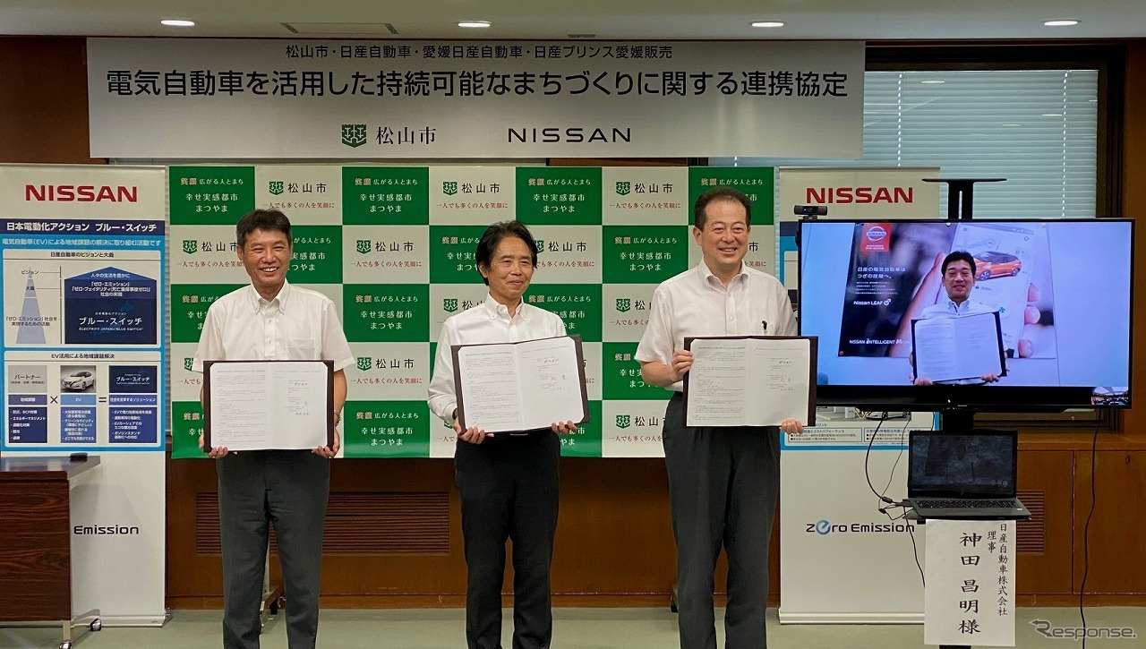 松山市と日産自動車、SDGs達成に向けた「電気自動車を活用した持続可能なまちづくりに関する連携協定」を締結