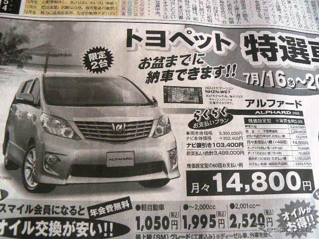 【今週末の値引き情報】三連休、このプライスでこの新車を購入できる!!