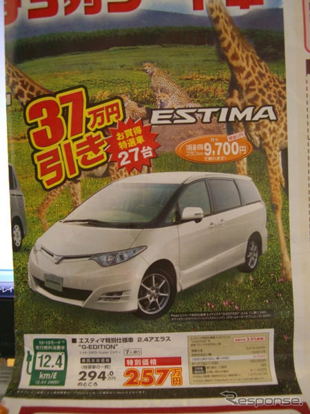【今週末の値引き情報】三連休、このプライスでこの新車を購入できる!!