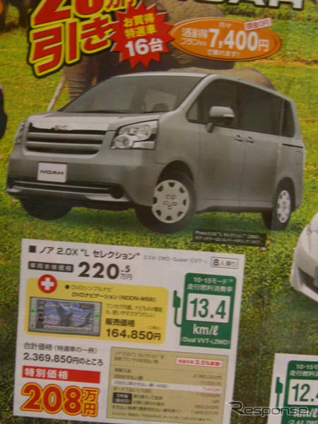 【今週末の値引き情報】三連休、このプライスでこの新車を購入できる!!