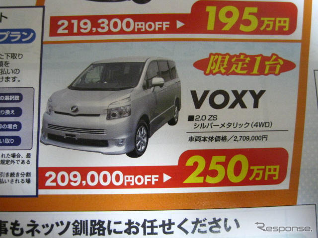 【今週末の値引き情報】三連休、このプライスでこの新車を購入できる!!