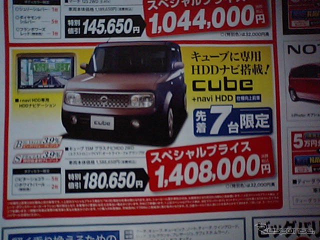 【今週末の値引き情報】三連休、このプライスでこの新車を購入できる!!