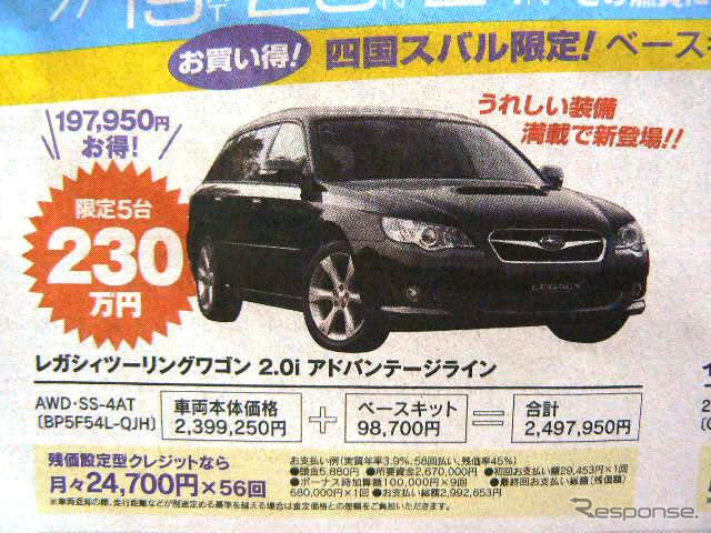 【今週末の値引き情報】三連休、このプライスでこの新車を購入できる!!