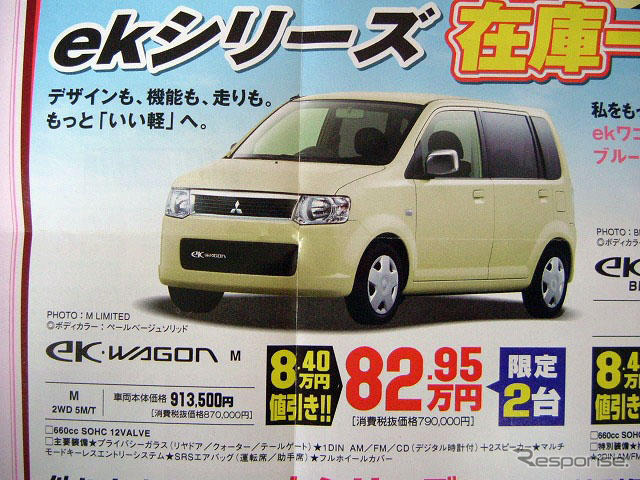 【海の値引き情報】このプライスでこの軽自動車を購入できる!!