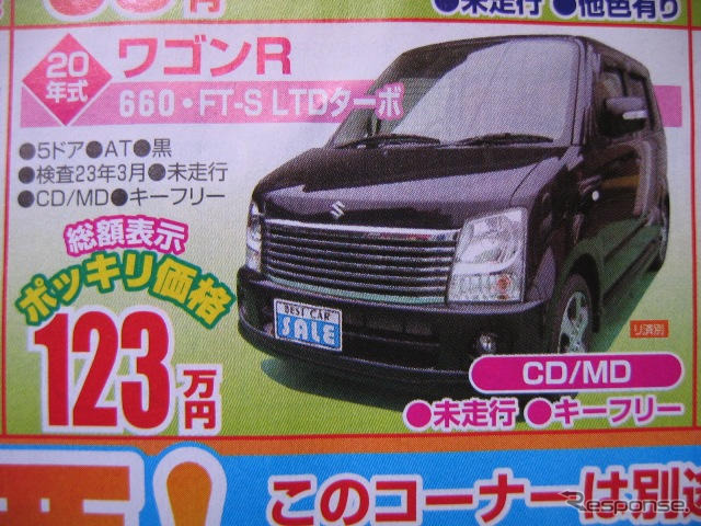 【海の値引き情報】このプライスでこの軽自動車を購入できる!!