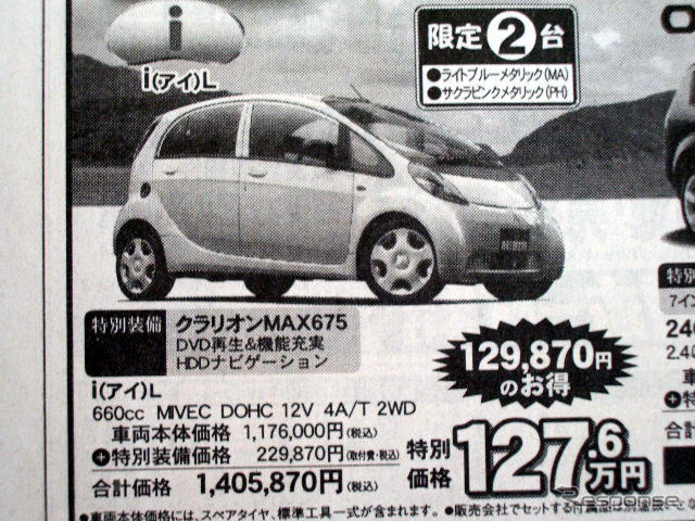 【海の値引き情報】このプライスでこの軽自動車を購入できる!!