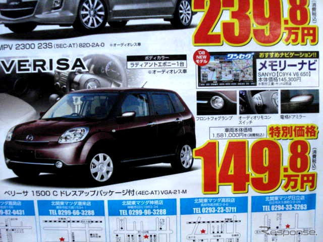 【海の値引き情報】このプライスでこのコンパクトカーを購入できる!!