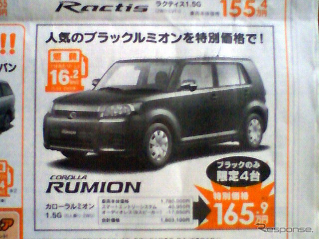 【海の値引き情報】このプライスでこのコンパクトカーを購入できる!!