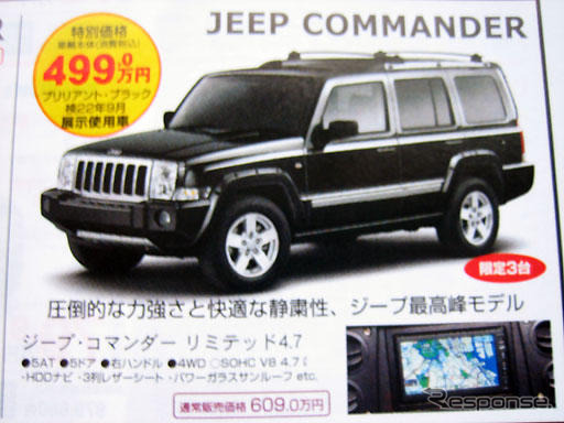 【海の値引き情報】このプライスでRV、SUVを購入できる!!
