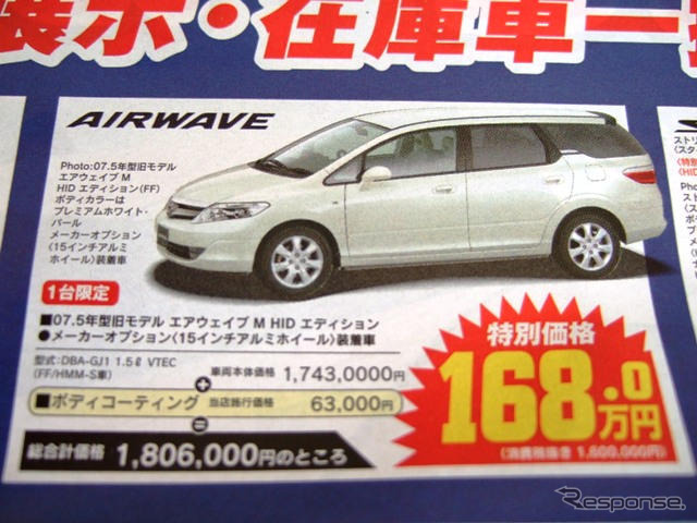 【海の値引き情報】このプライスでRV、SUVを購入できる!!