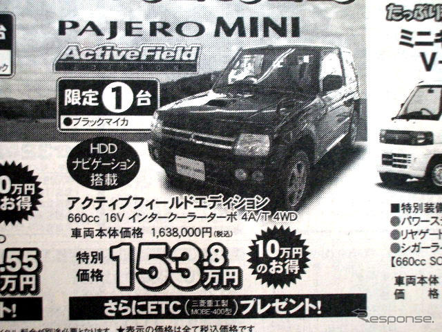 【海の値引き情報】このプライスでRV、SUVを購入できる!!