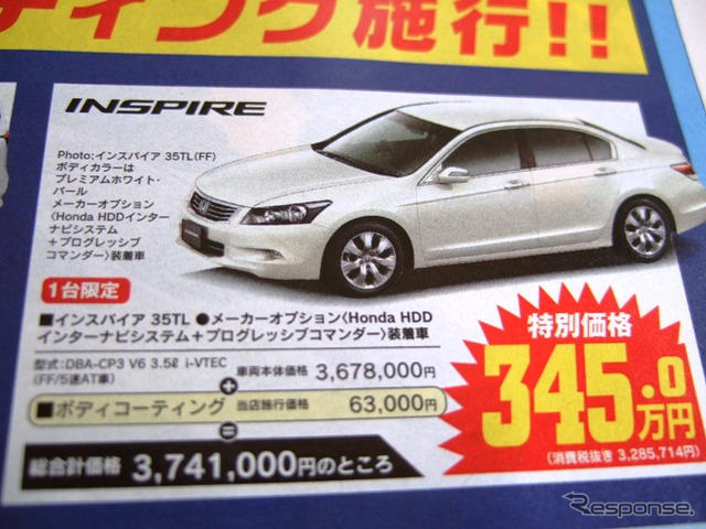 【海の値引き情報】おーっ、オーリス！　このプライスでセダン、スポーツ
