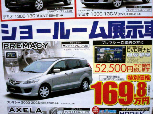 【海の値引き情報】売り切れ御免…このプライスで新車を購入できる!!