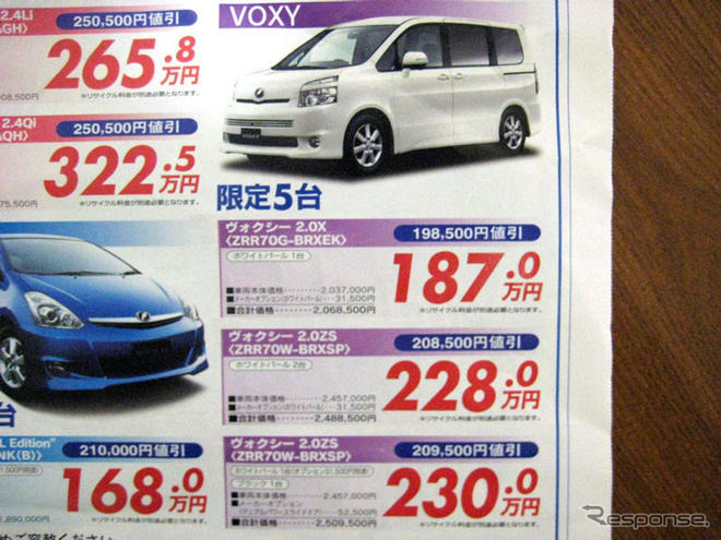 【海の値引き情報】売り切れ御免…このプライスで新車を購入できる!!