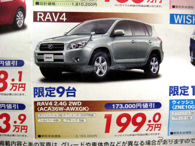【海の値引き情報】売り切れ御免…このプライスで新車を購入できる!!