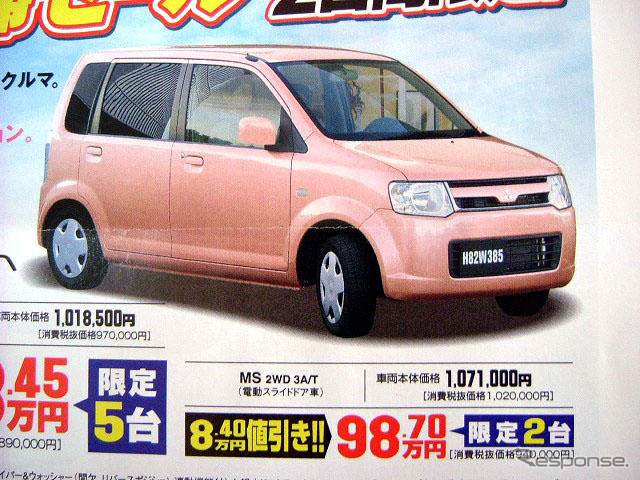 【海の値引き情報】売り切れ御免…このプライスで新車を購入できる!!