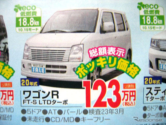 【海の値引き情報】売り切れ御免…このプライスで新車を購入できる!!