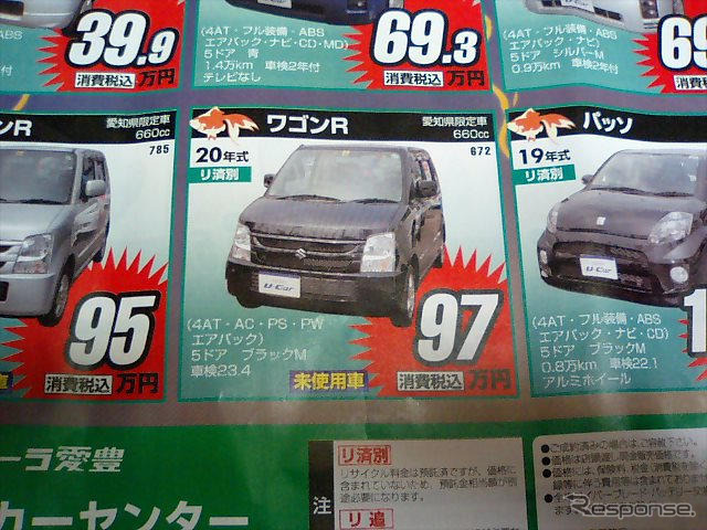 【海の値引き情報】売り切れ御免…このプライスで新車を購入できる!!