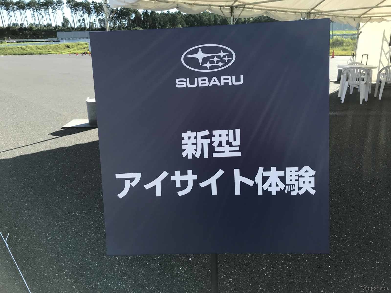 スバル レヴォーグ 新型（プロトタイプ）