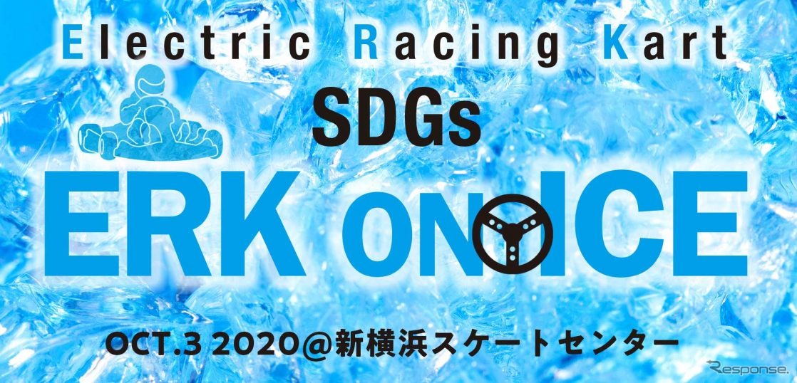 SDGs ERK on ICE