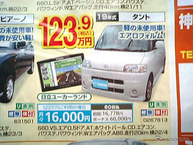 【暑中お見舞い値引き情報】軽自動車に未使用車が多数