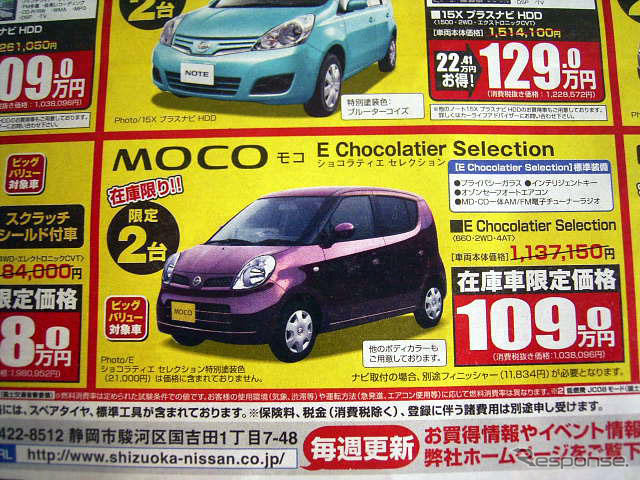 【暑中お見舞い値引き情報】軽自動車に未使用車が多数