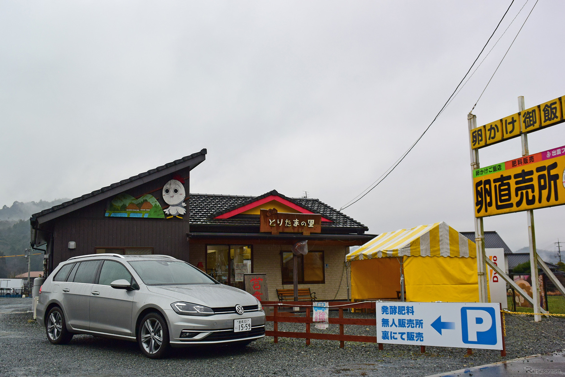 山口の山間部で卵かけごはん食べ放題レストラン、徳地とりたまの里に出くわす。