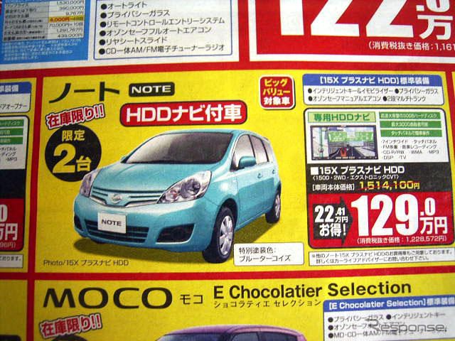 【暑中お見舞い値引き情報】コンパクトカーをお安くします