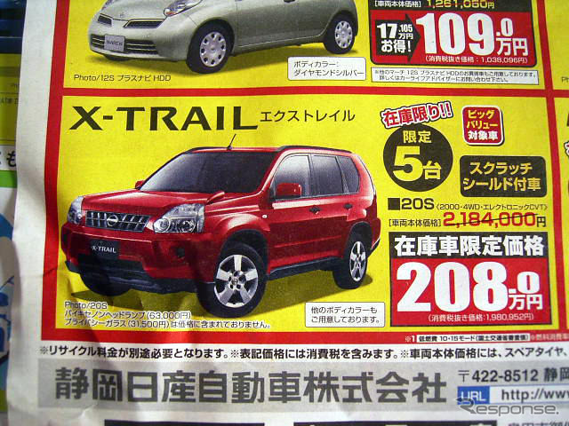 【暑中お見舞い値引き情報】サマーエクスプレス、発進!!