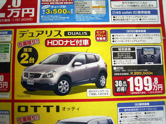 【暑中お見舞い値引き情報】サマーエクスプレス、発進!!