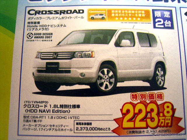 【暑中お見舞い値引き情報】サマーエクスプレス、発進!!