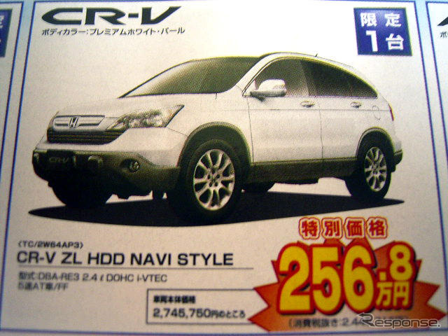 【暑中お見舞い値引き情報】サマーエクスプレス、発進!!