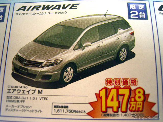 【暑中お見舞い値引き情報】サマーエクスプレス、発進!!