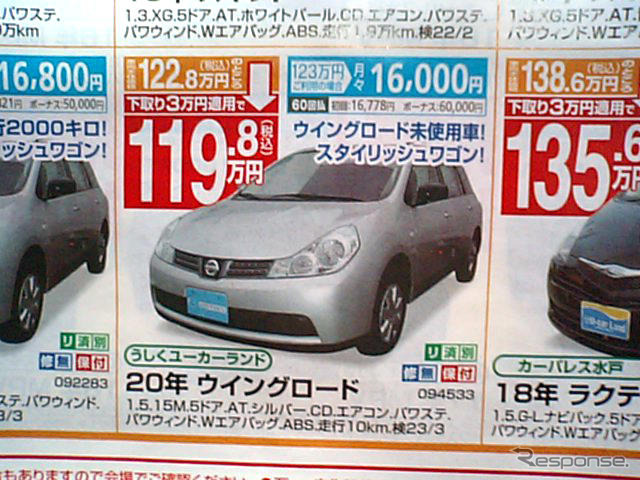 【暑中お見舞い値引き情報】サマーエクスプレス、発進!!