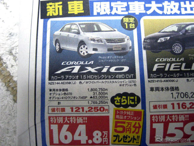 【暑中お見舞い値引き情報】サマーエクスプレス、発進!!