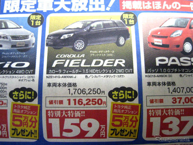 【暑中お見舞い値引き情報】サマーエクスプレス、発進!!