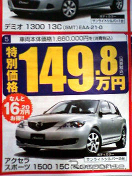 【暑中お見舞い値引き情報】サマーエクスプレス、発進!!