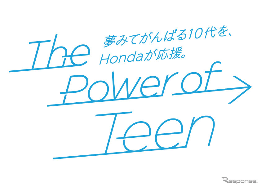 「The Power of Teen」のロゴマーク