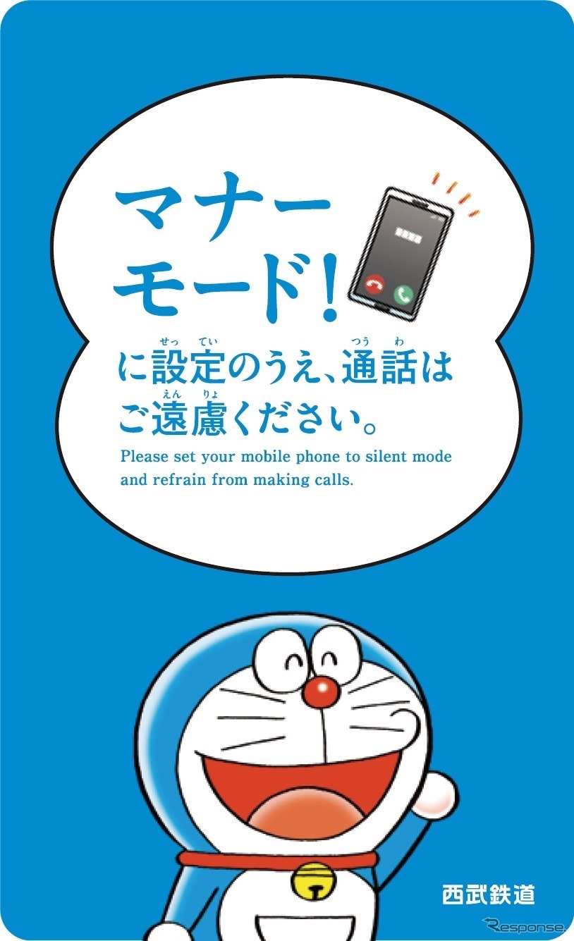 『ドラえもん』のマナーステッカー　(c) Fujiko-Pro