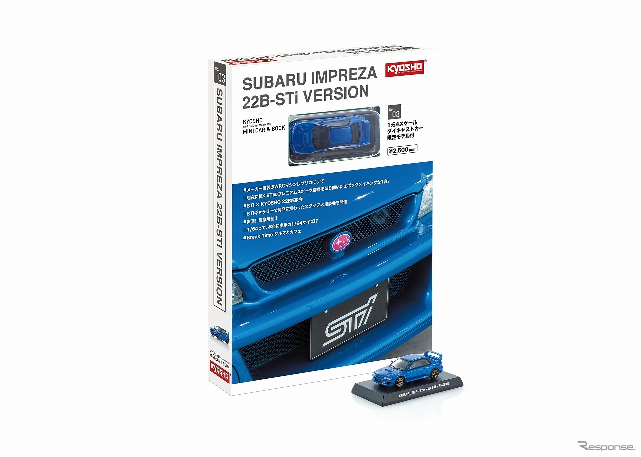 KYOSHO MINI CAR ＆ BOOK 第3弾 SUBARU IMPREZA 22B-STi VERSION