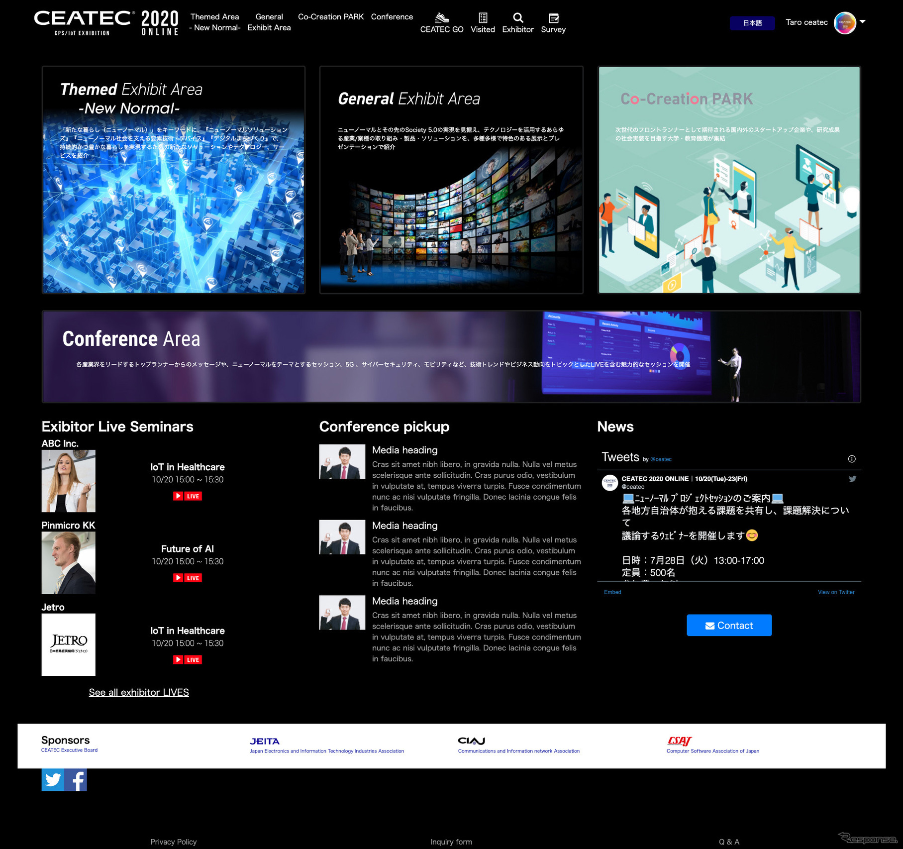 「CEATEC 2020 ONLINE」のエントランス