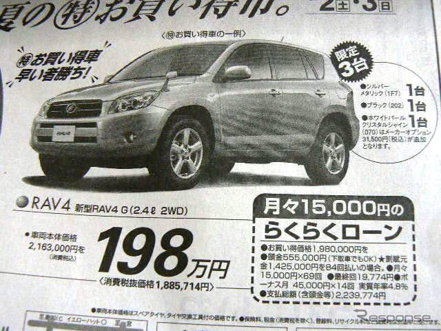 【新車値引き情報】帰省に間に合うか、レジャーに間に合うか