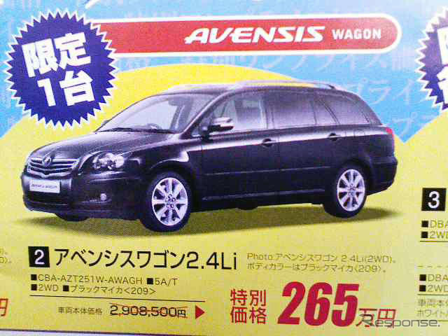 【新車値引き情報】帰省に間に合うか、レジャーに間に合うか