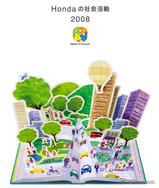 ホンダ、CSRレポート2008と社会活動2008を発行