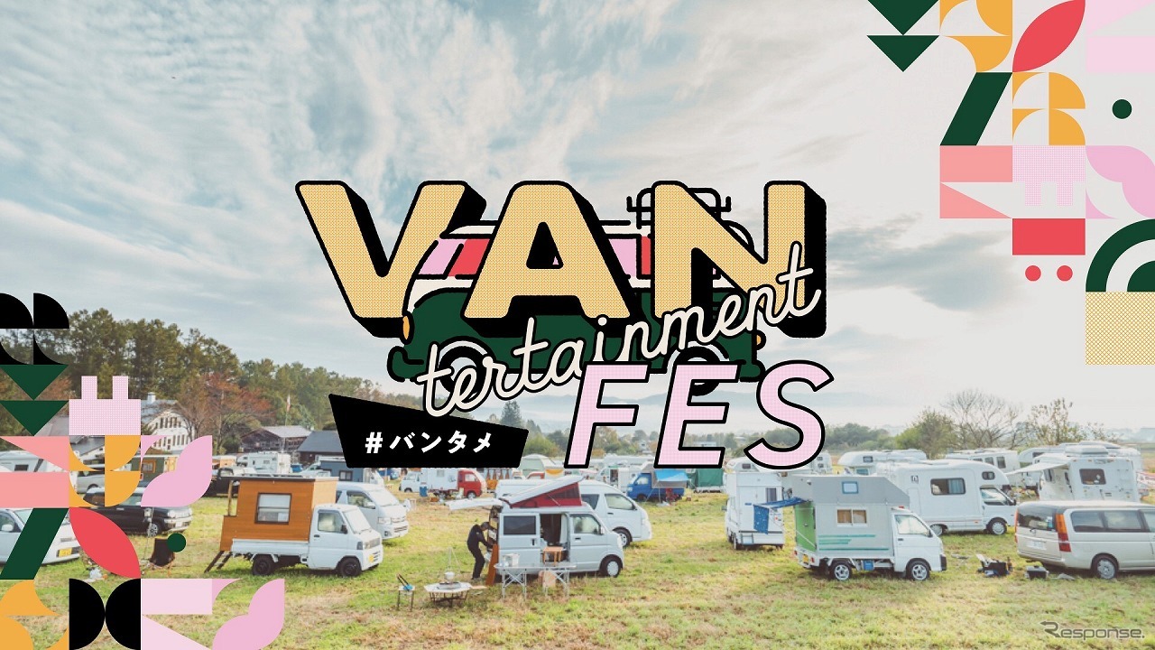 VANTERTAINMENT FES Vol.0