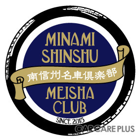 ビートル、ランチア、ヨタハチ、NSXまで！　長野のクルマ好きが愛する「名車」圧巻68台…飯田・南信州名車倶楽部