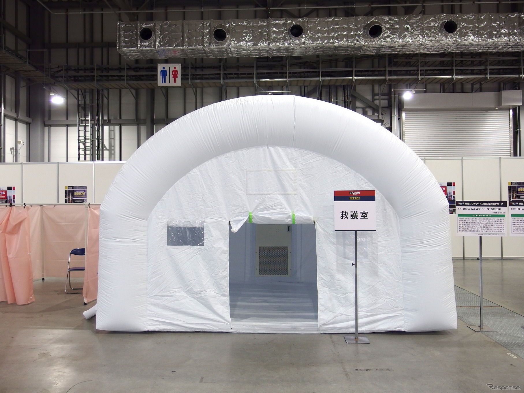 吉田工業の感染症対策エアテントは、危機管理産業展2020の救護室として実際に使用。
